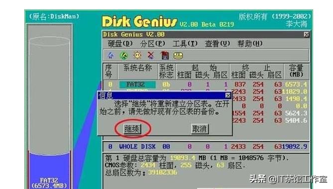ghost误操作盘区数据恢复方法教程,c盘ghost后数据恢复