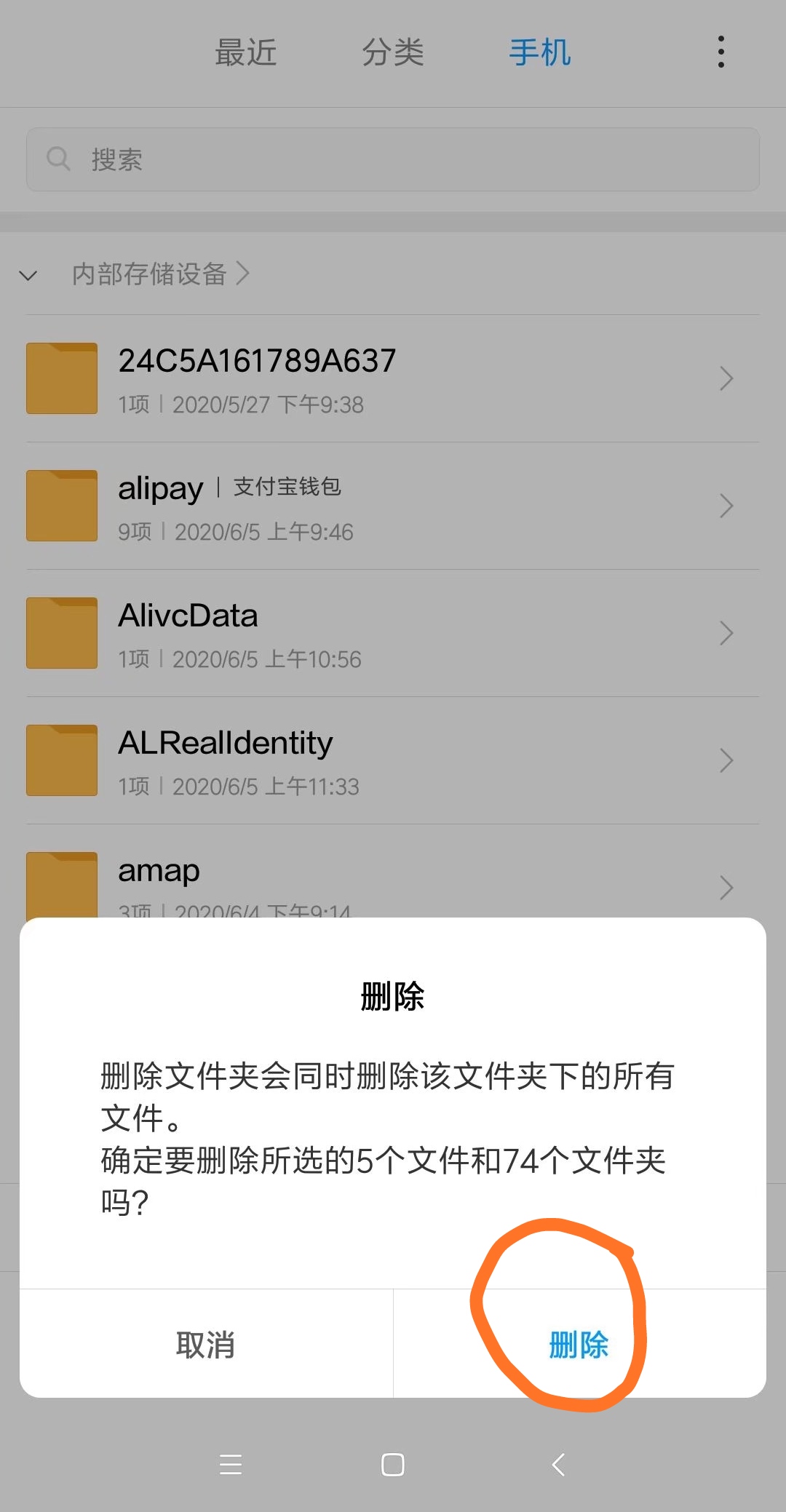 手机其他文件几十g怎么删除,手机里其他文件能删除吗
