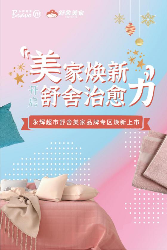 舒家美舍,舒舍家居美式家具怎么样