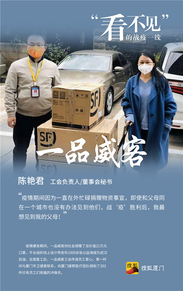 厦门企业抗疫,厦门企业新冠