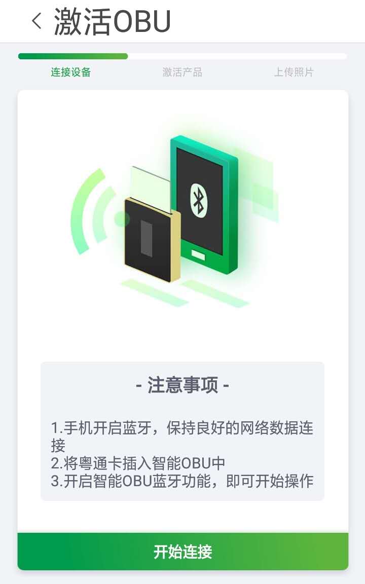 无卡etc更换etc设备操作流程,教你不花1分钱免费注册公司