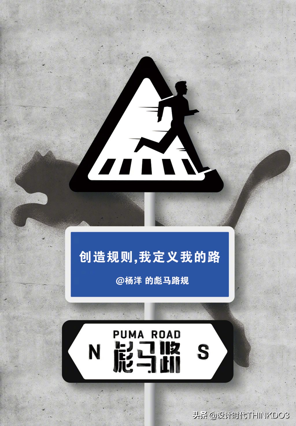 彪马puma创意视频,彪马puma品牌设计