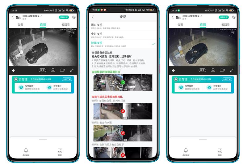 岭雁科技移动摄像头怎么样,岭雁科技室内摄像头