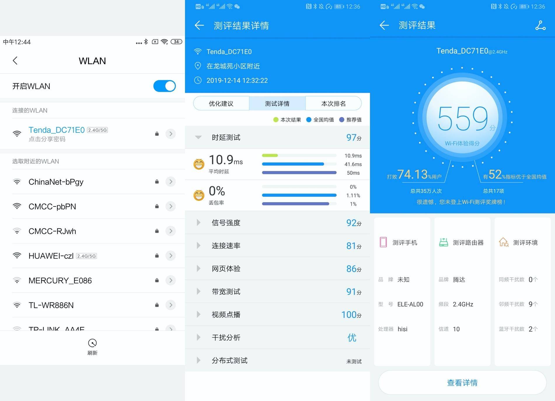 腾达ac23和tpac1200哪个好,腾达ac23和华为ax2pro哪个信号强