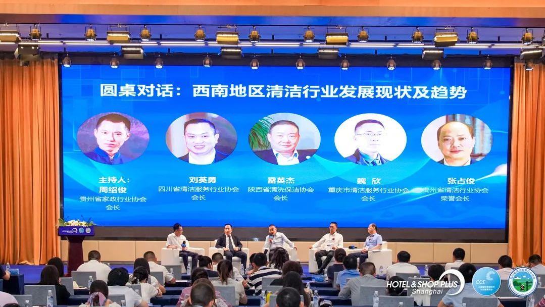 2024中国清洁行业高峰论坛,清洁电器行业高峰论坛