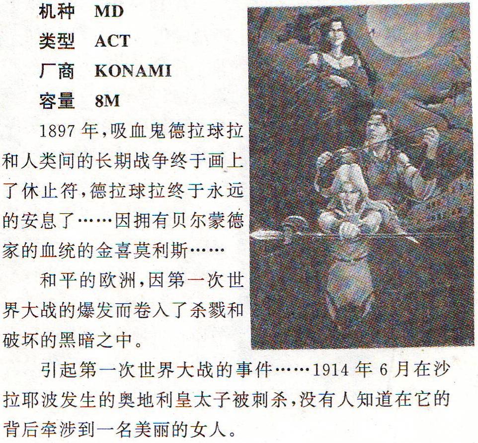 电软回忆录,电软经典游戏推荐