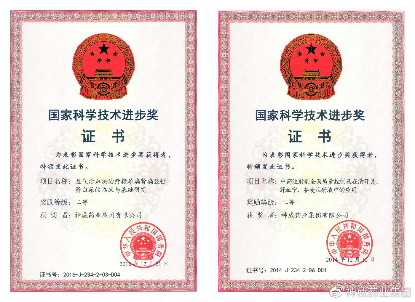 神威药业最新消息,神威药业集团