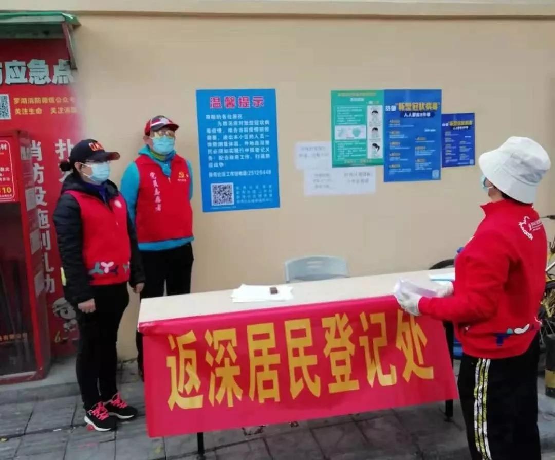 深圳罗湖区疫情情况,深圳罗湖疫情有多少例