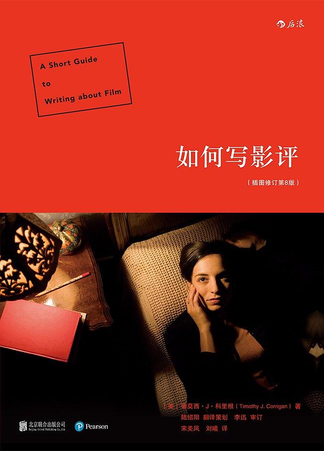 如何写影评赚钱,如何写影评教程