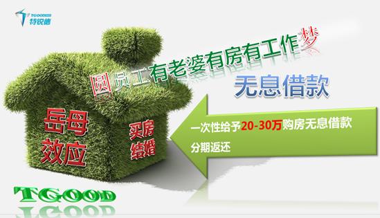 中国创业板第一股特锐德2021校园招聘“追光计划”开始啦