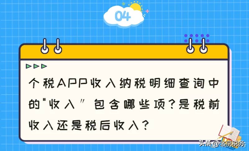 北京积分落户纳税要求年薪多少,北京积分落户纳税