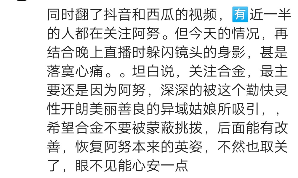 行者合金在尼泊尔的老婆,行者合金和尼泊尔女友最新视频