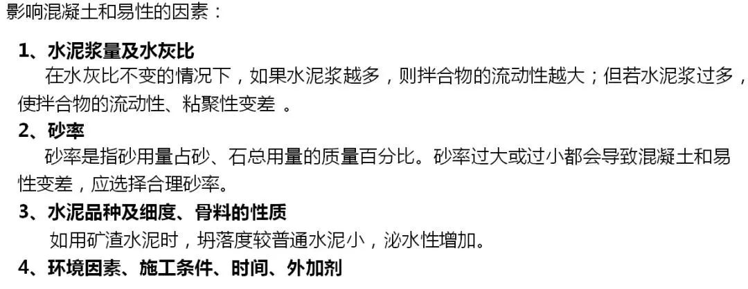 钢筋混凝土结构工程的质量通病,最全15种混凝土质量通病大解析