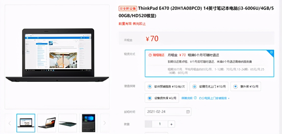 撬动设备直采模式互联网+电脑租赁成企业轻资产运营加速器