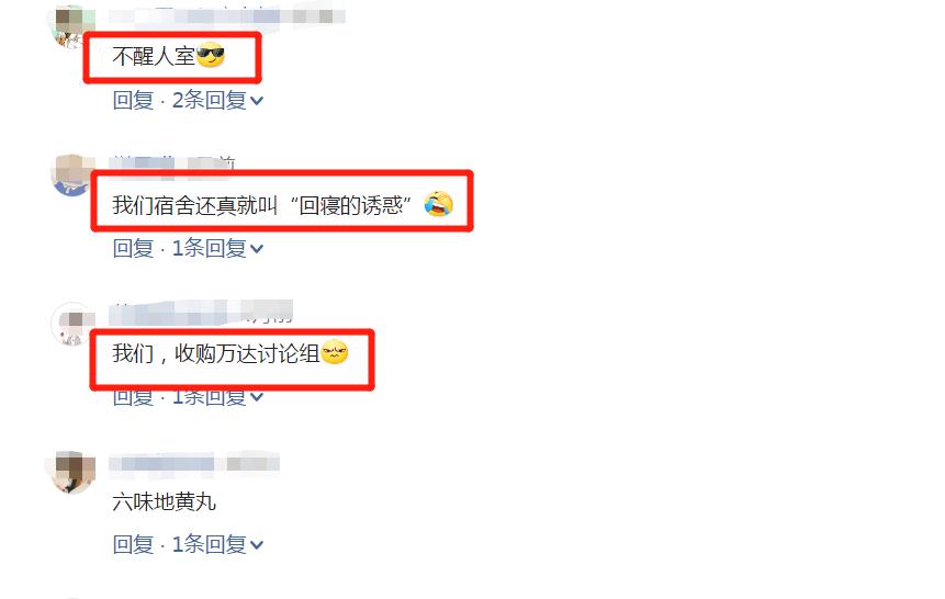 那些宿舍群爆笑名场面,好听又幽默的宿舍群昵称