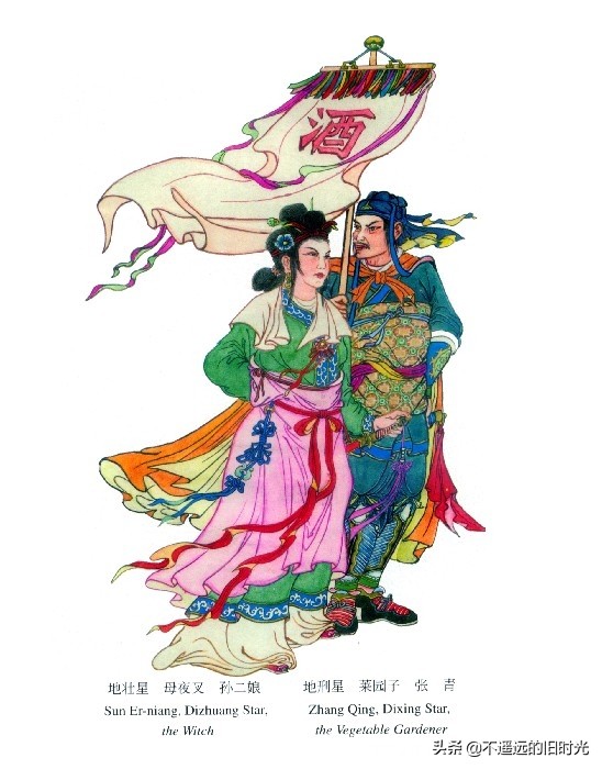 水浒传108将排名手绘图,水浒传108单将人物排行图