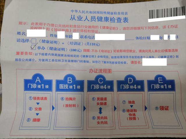 广州番禺办理健康证,广州海珠区办理健康证