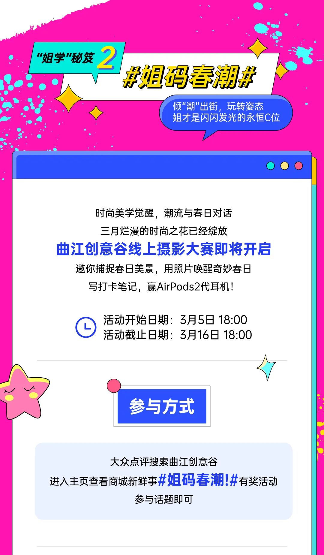 文商曲江|“惠”让你心动，女神节专属福利一起嗨购！