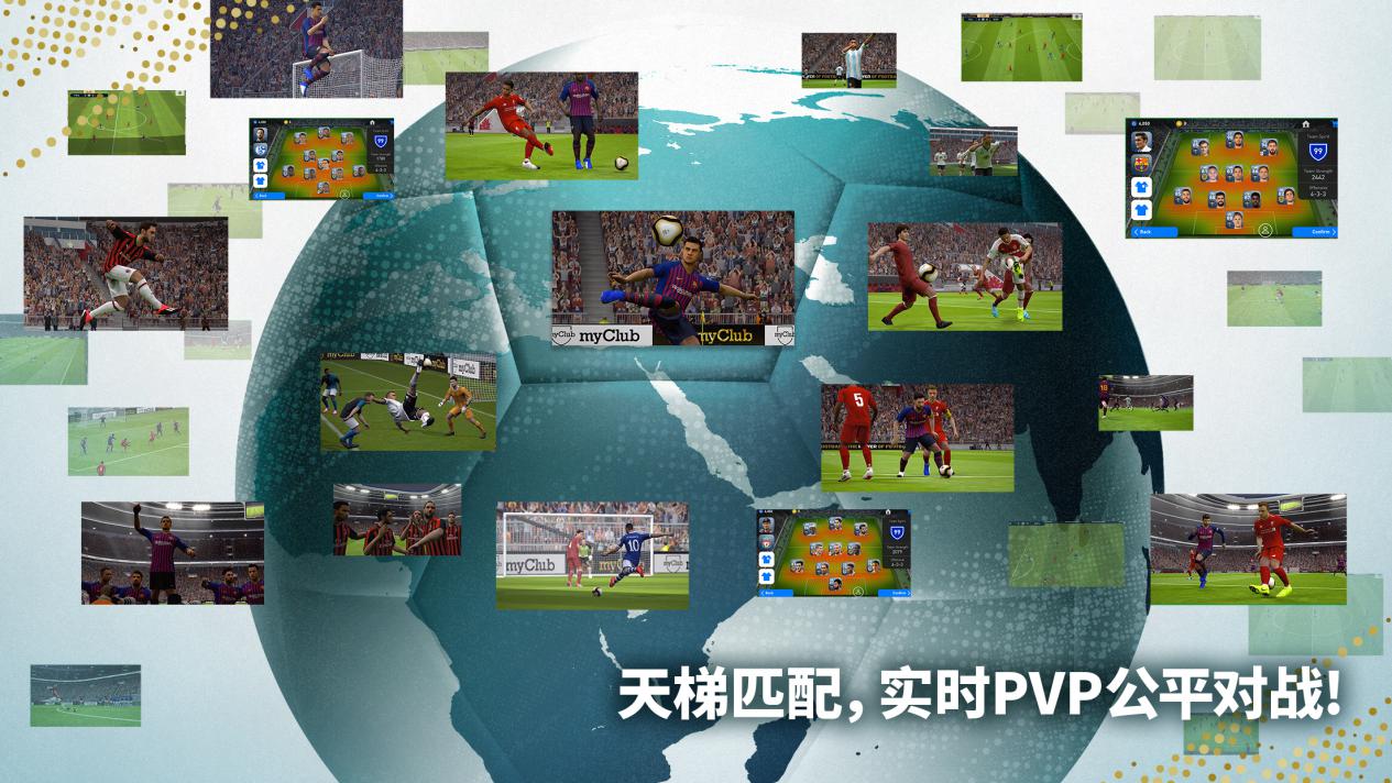 实况足球fifa引擎区别,实况足球手游虚幻4引擎