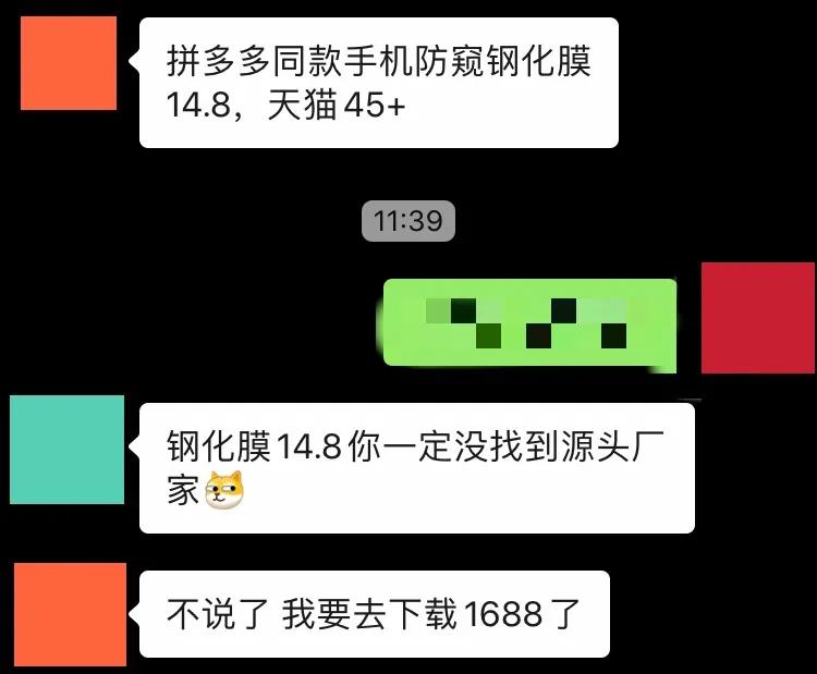你在拼多多到处找人砍价怎么翻译,拼多多进货比1688便宜