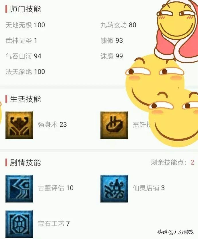 梦幻西游手游带2000w空号上藏宝阁,梦幻西游藏宝阁买109空号