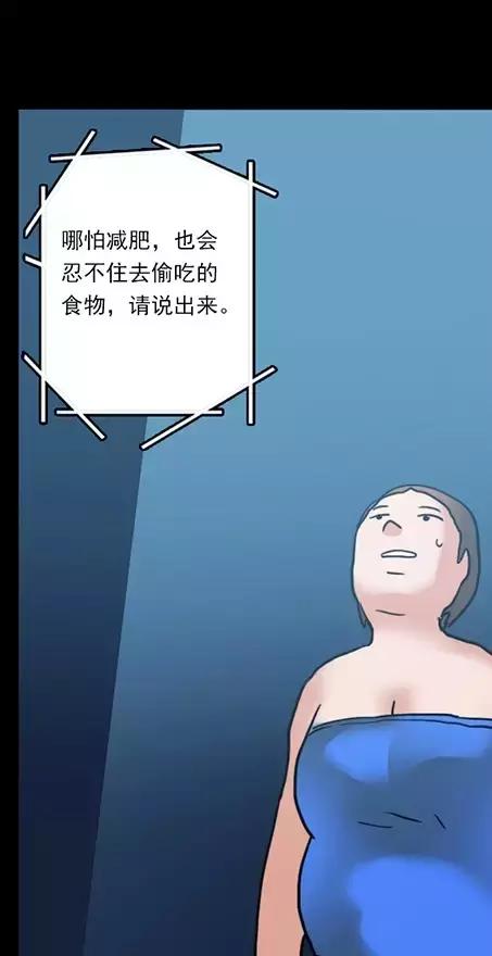 漫画减肥,漫画减肥训练