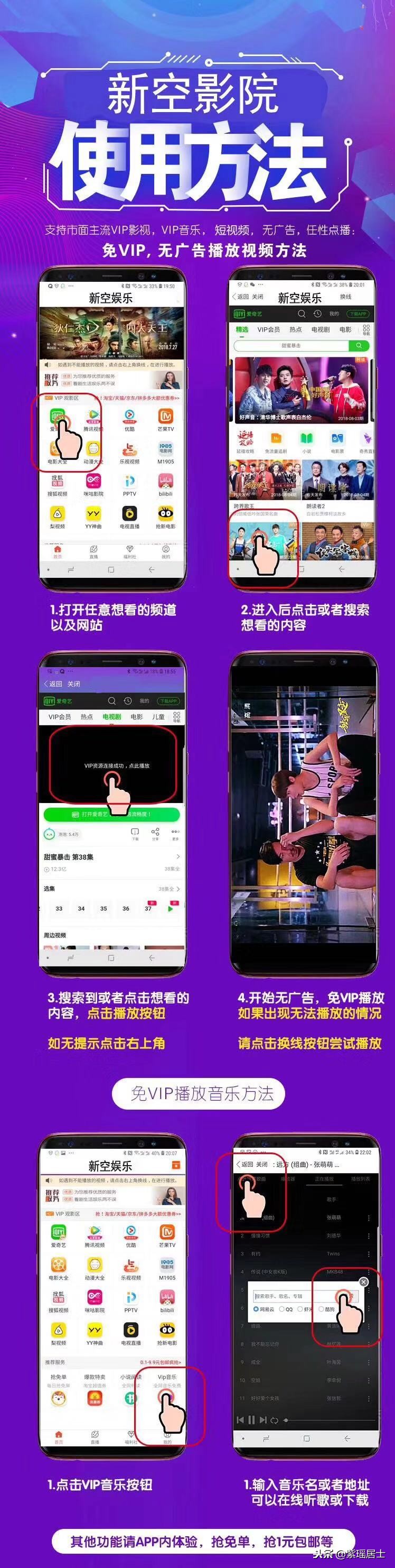 vip付费电影怎么看免费,怎么看解析的免费vip电影