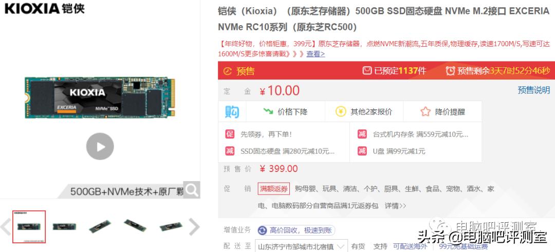 长江存储固态硬盘 (512g固态硬盘)