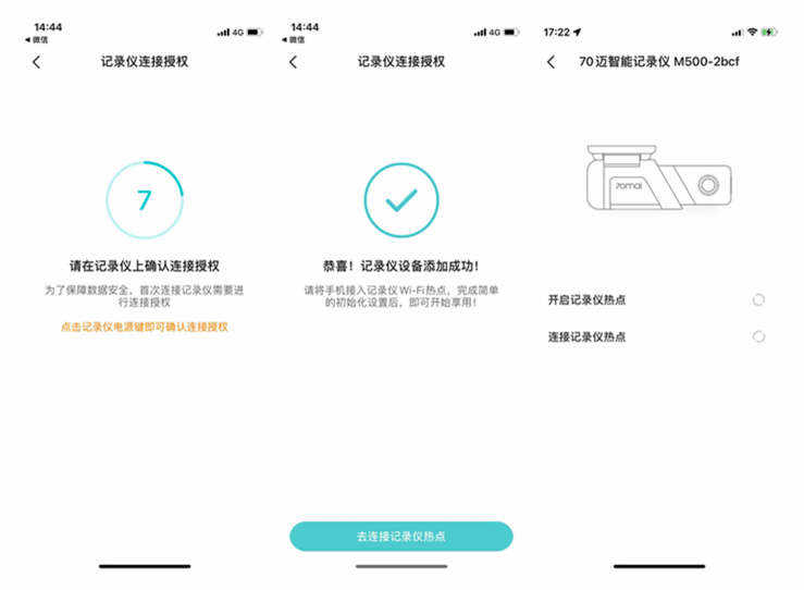 70迈智能行车记录仪后车摄像头,70迈智能记录仪停车监控功能