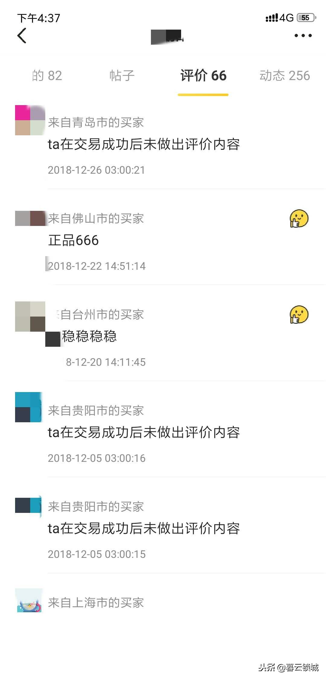 闲鱼水深一般在哪里,闲鱼水深原因
