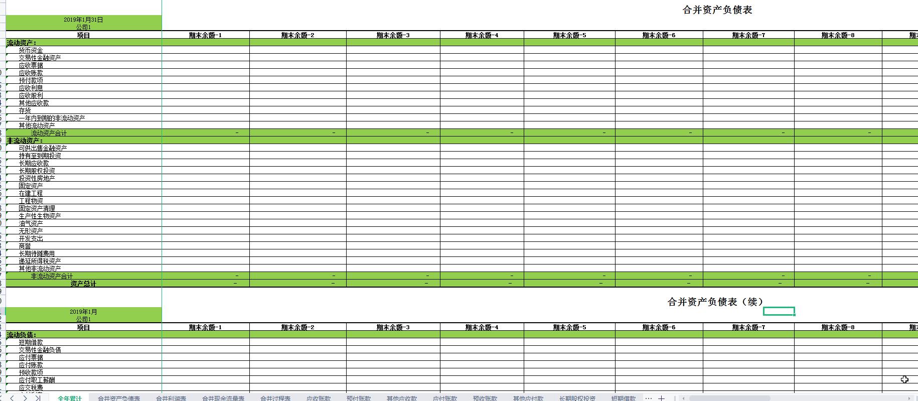 报表合并最快的方法,最简单的合并报表编制方法
