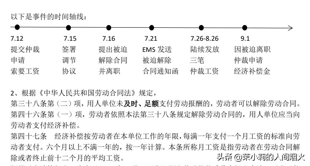 申请劳动仲裁的10个坑,劳动仲裁的几个坑千万别踩