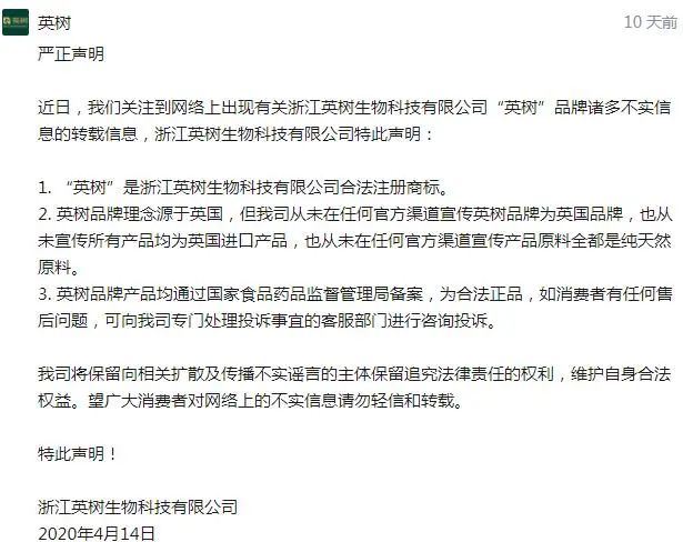 英树是传销吗,英树是不是传销