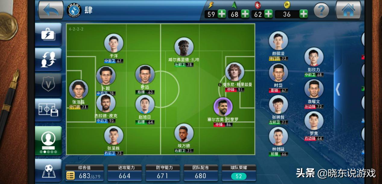 实况球会经理安卓和ios,实况球会经理还能下载吗