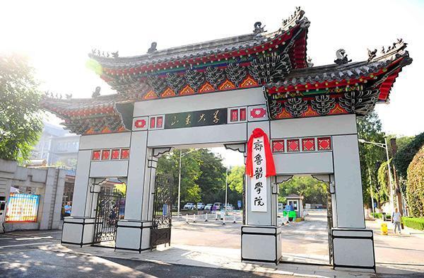 山大医学院是双一流吗,山大医学双一流学科