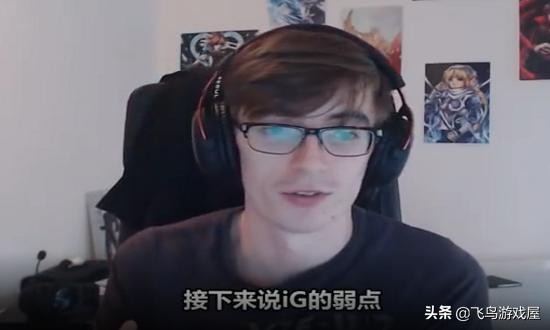 外媒评价ig战胜grf,外网评价ig巅峰