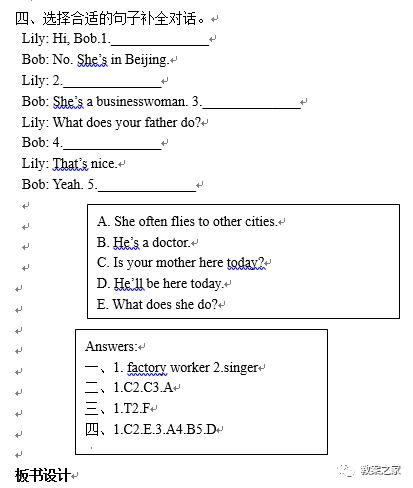 外研版六年级英语上册教案,六年级下册英语第三单元教案
