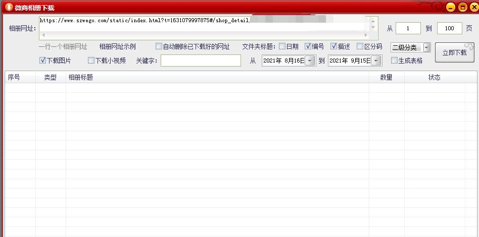微商相册视频介绍怎么操作,教你如何使用微商相册