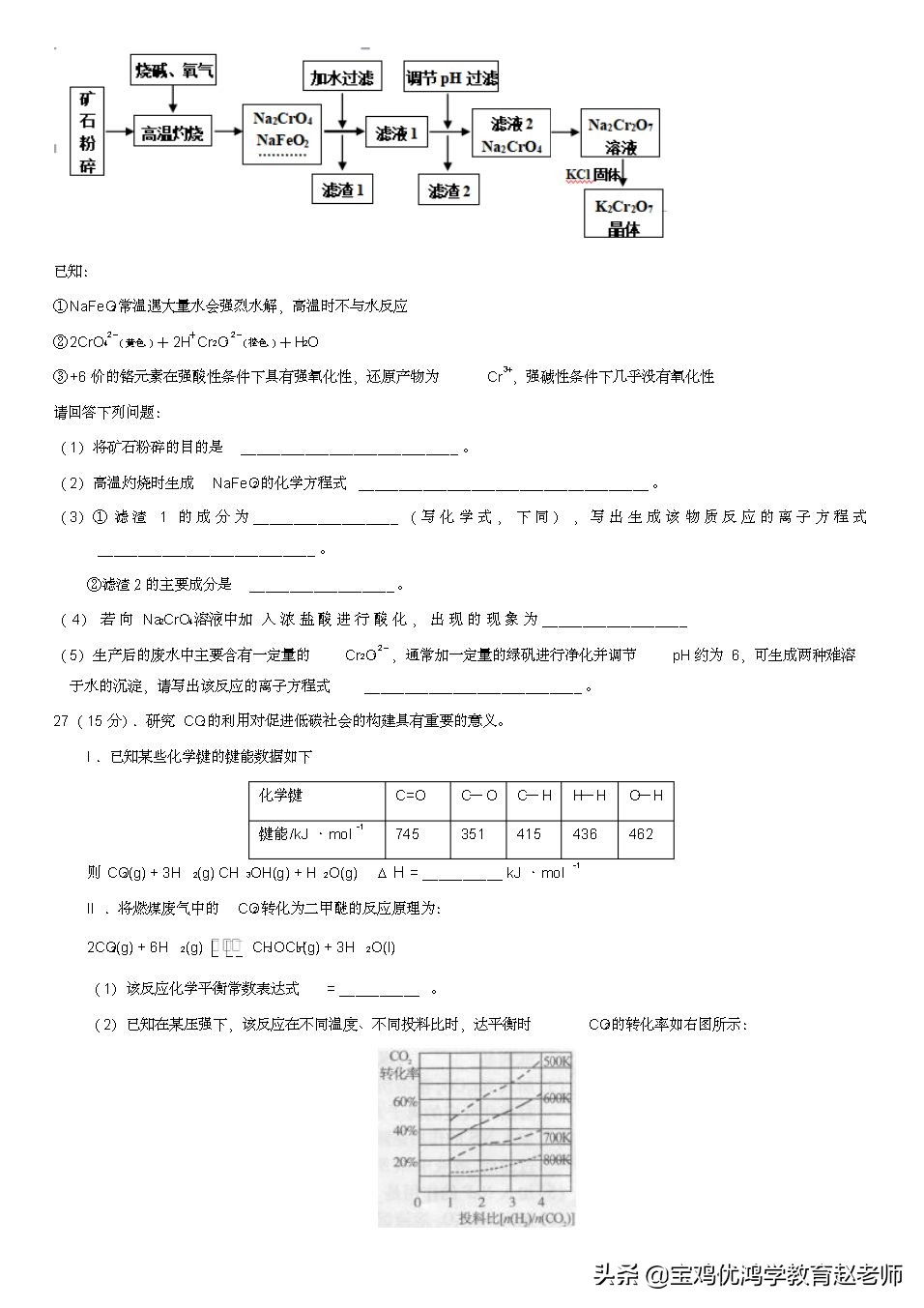 高三上学期期末理综考试卷,六年级期末考试数学试卷实验中学