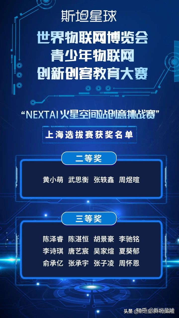 斯坦星球青少儿科创编程优惠,斯坦星球编程课程怎么样