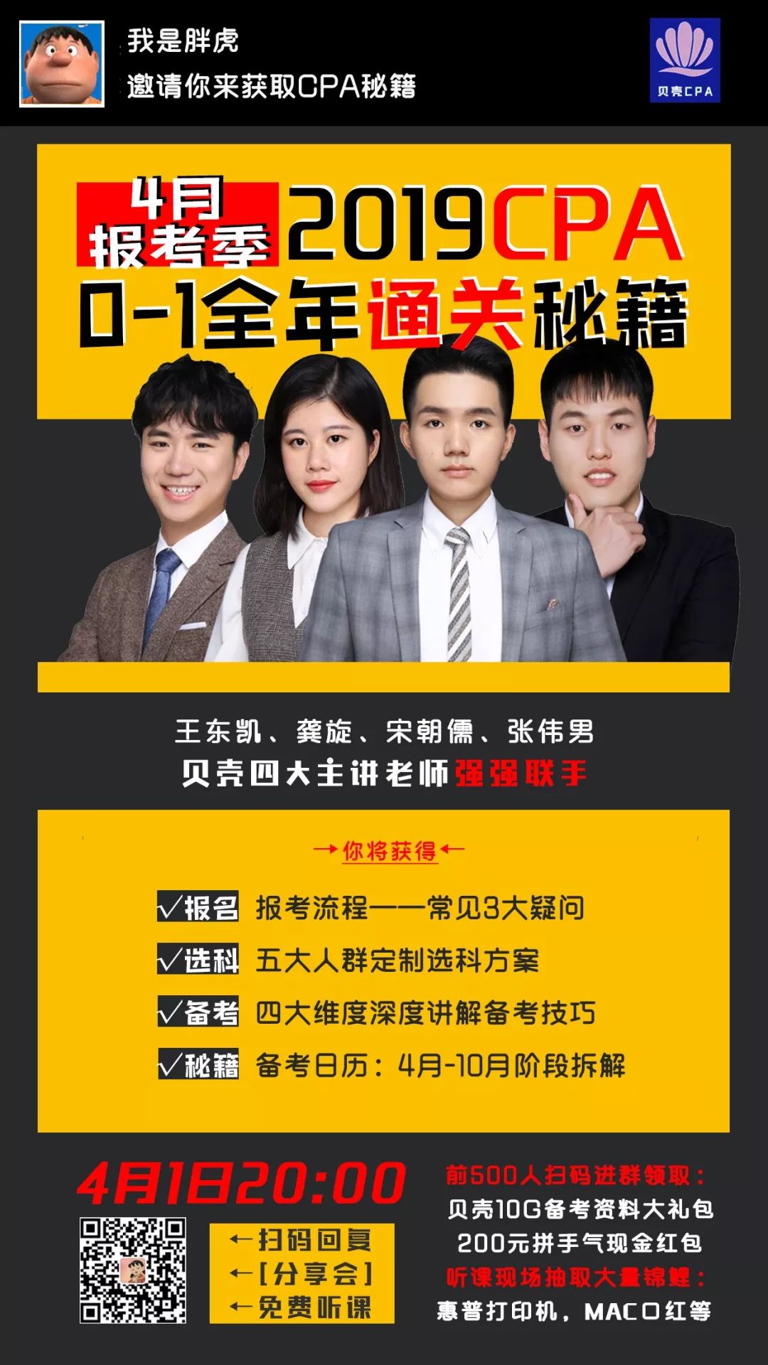 cpa考试报名技巧,今年cpa怎么报名