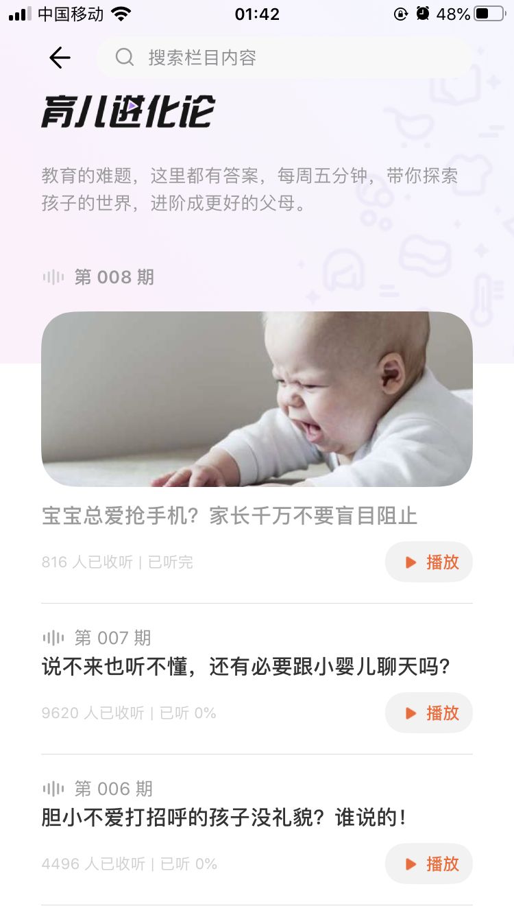 有没有一个家长成长育儿平台,育儿教育app有哪些