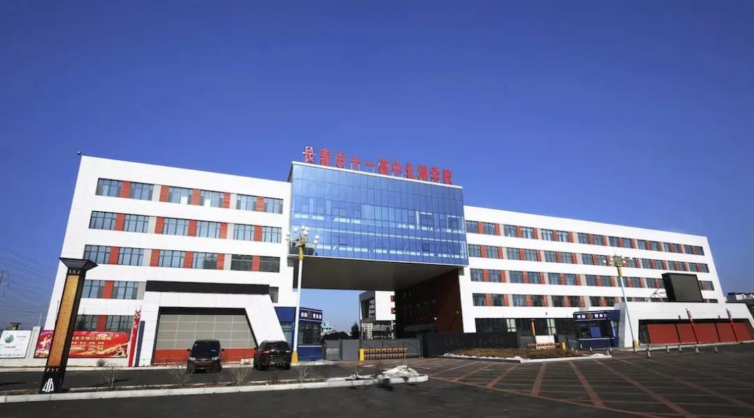 长春民办学校和公办学校哪个好,长春中考三批次学校