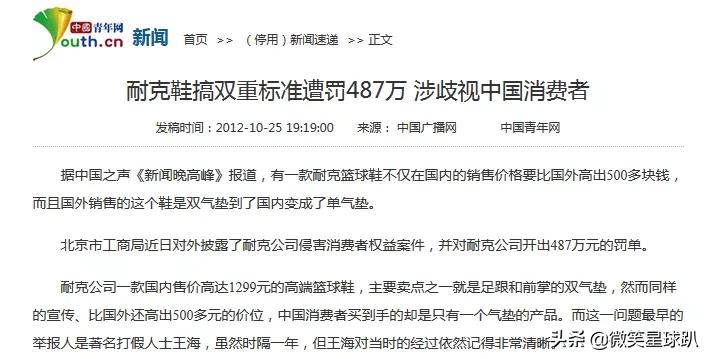 耐克慌了,耐克不好穿怎么办