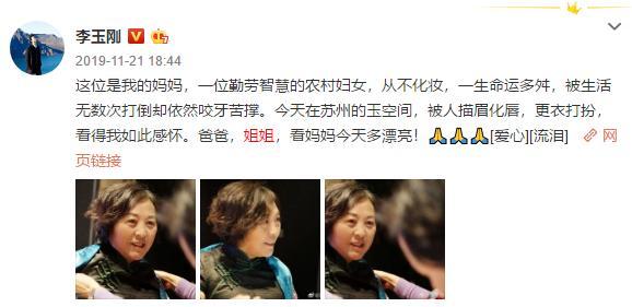 一年内父亲姐姐相继去世！李玉刚悲痛欲绝，自言唯有相思不可医