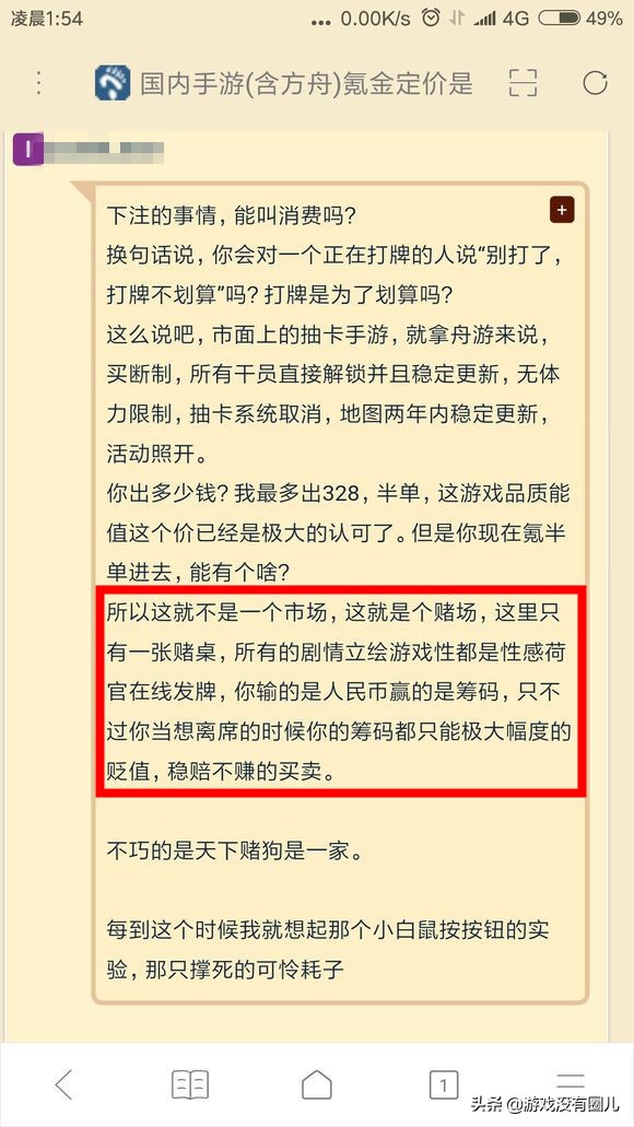 手游游戏常见问题,揭秘手游背后不为人知的秘密