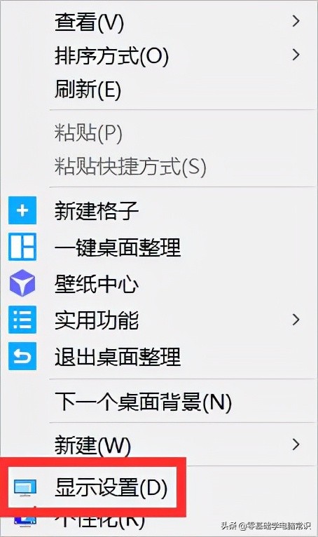 电脑显示器屏幕发黄怎么解决,电脑屏幕发黄解决方法