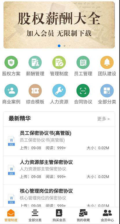 对公司薪酬制度的建议模板,薪酬制度模板