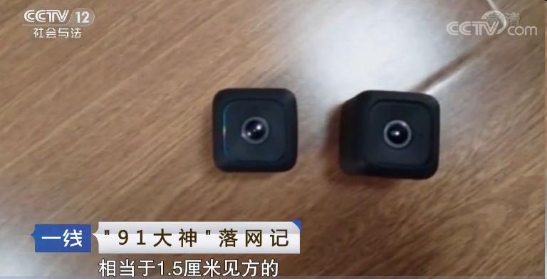 外企高管*拍偷**与近百女性上床视频，网上贩卖赚钱被判重刑