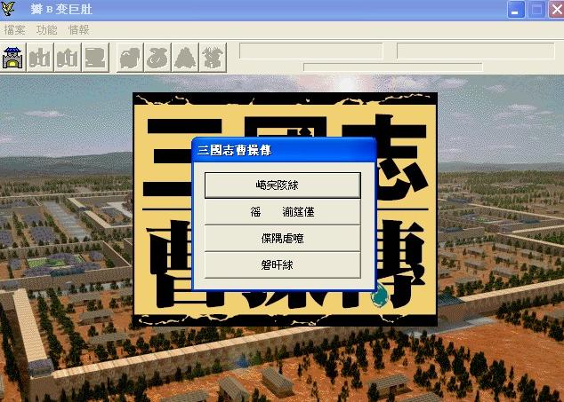 日本人更懂三国？20多年前的国产单机昙花一现后，却再无人能打